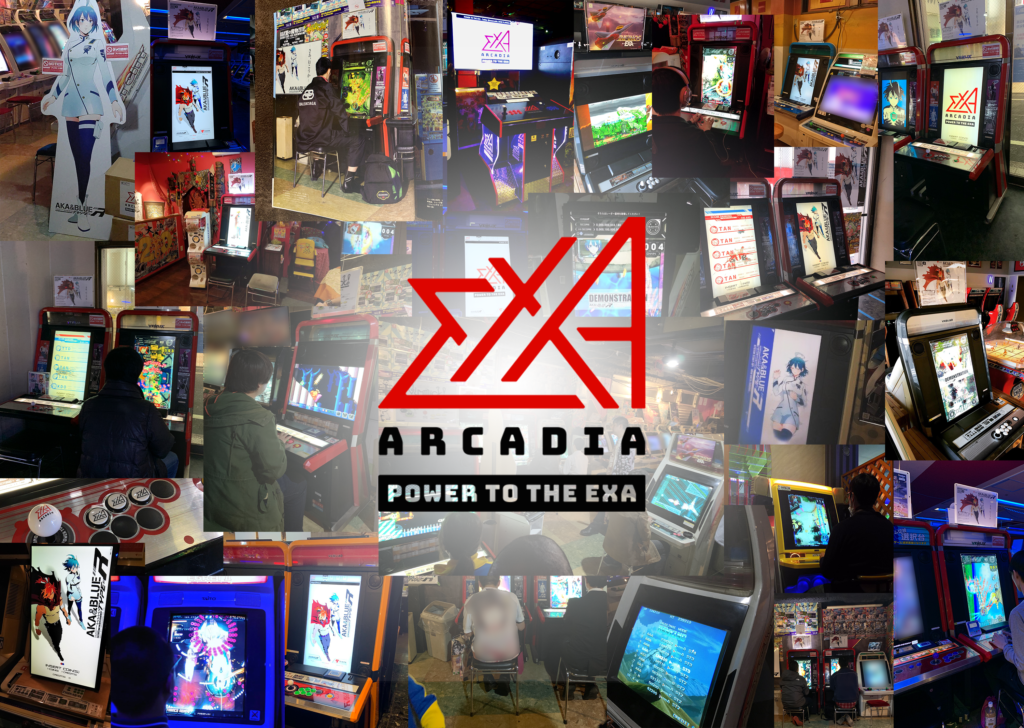 【祝！完売！】ご好評につきexA-Arcadiaシステム基板の初期ロットを完売いたしました！