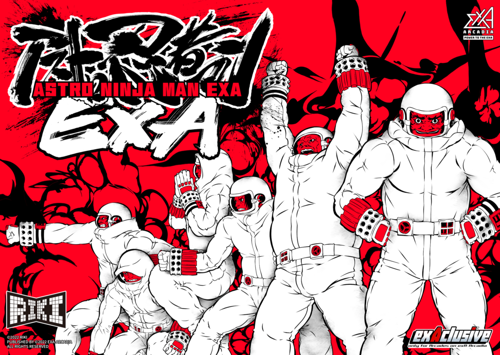 爽快感シューティングゲーム『アストロ忍者マンEXA』、ついにロケーションテストへ！