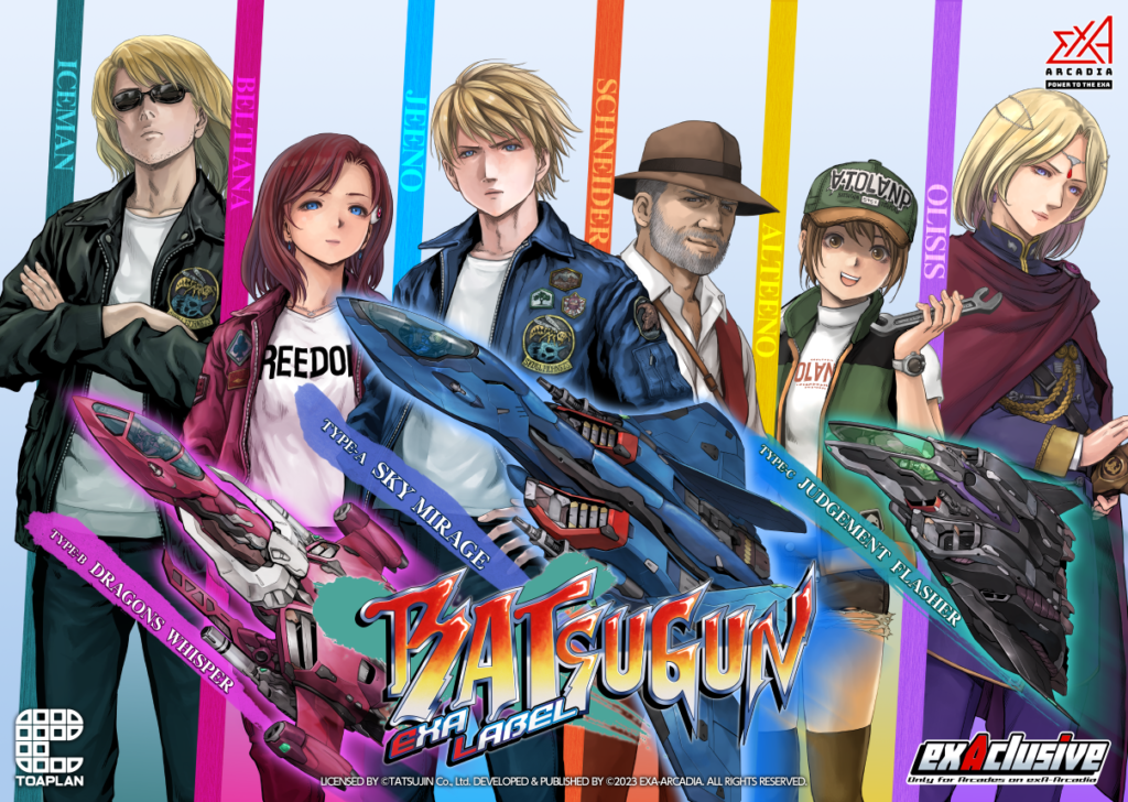 BATSUGUN EXAレーベル