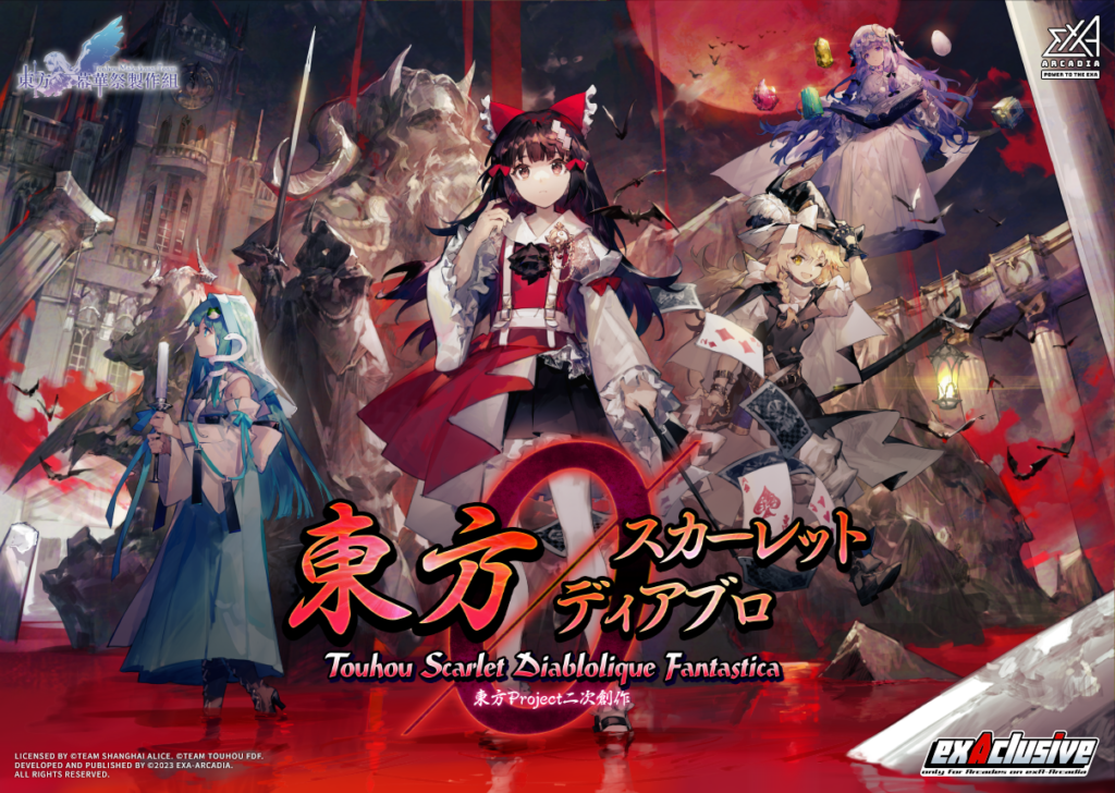 JAEPO 2023にて東方Project × exA-Arcadia 第2弾『東方スカーレットディアブロ』を電撃発表！