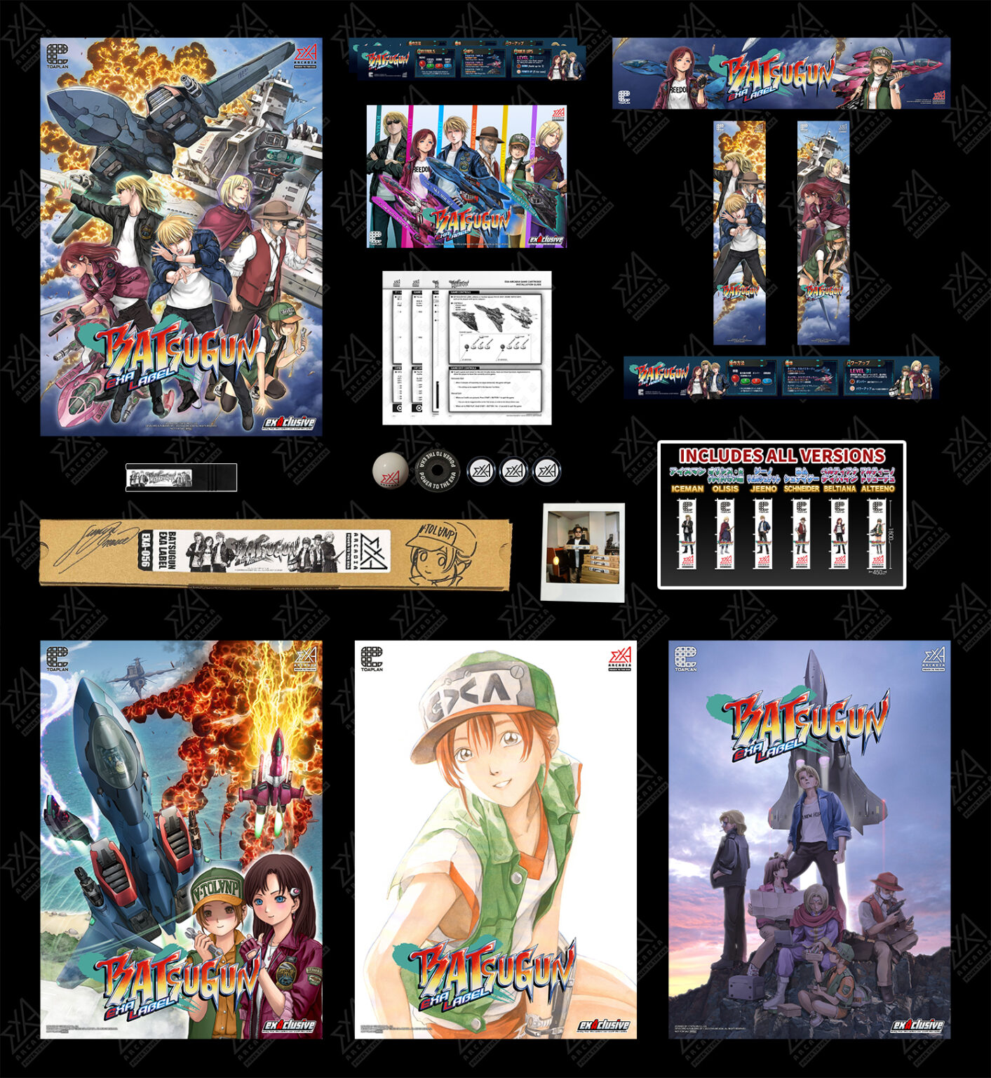 BATSUGUN EXA LABEL 1.5 <br>LIMITED EDITION<br> Software Kit product content image 1