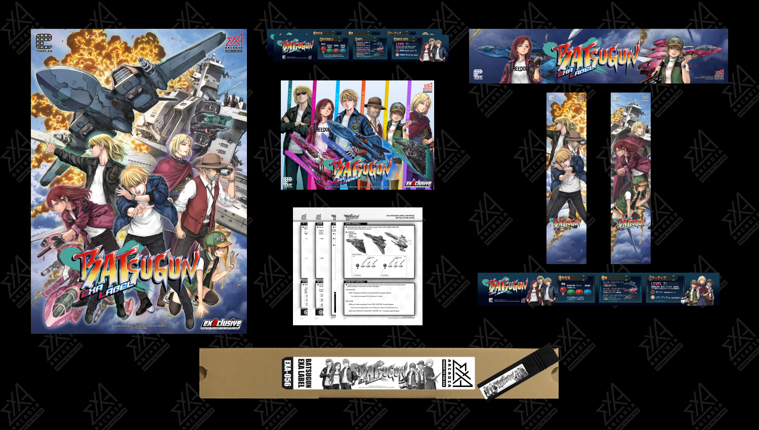BATSUGUN EXA LABEL 1.5 <br>Software Kit product content image 1
