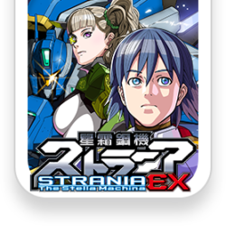 STRANIA EX