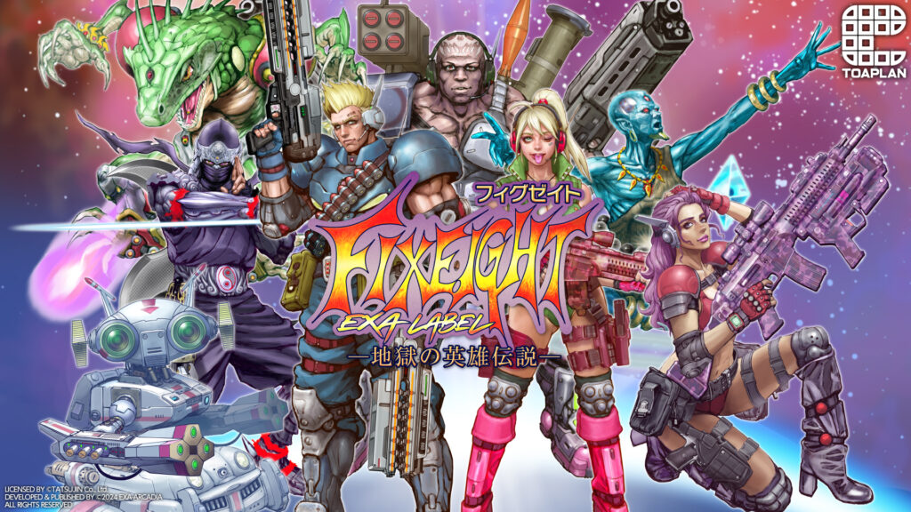 『FIXEIGHT -地獄の英雄伝説- EXA LABEL』のロケーションテストの詳細と新モードを大発表！