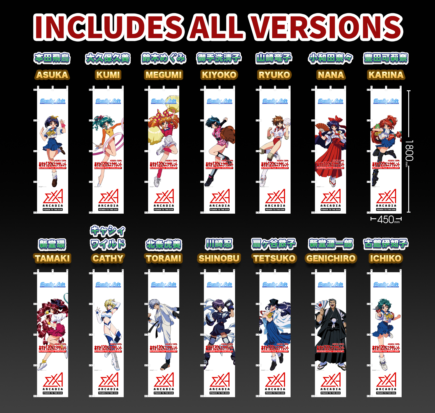 ASUKA 120% BURNING Fest. EXALLENT <br>LIMITED EDITION <br>Software Kit product content image 2